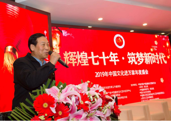 中國文化進(jìn)萬家優(yōu)秀傳統(tǒng)文化高峰論壇和書畫作品品評(píng)展在北京舉行