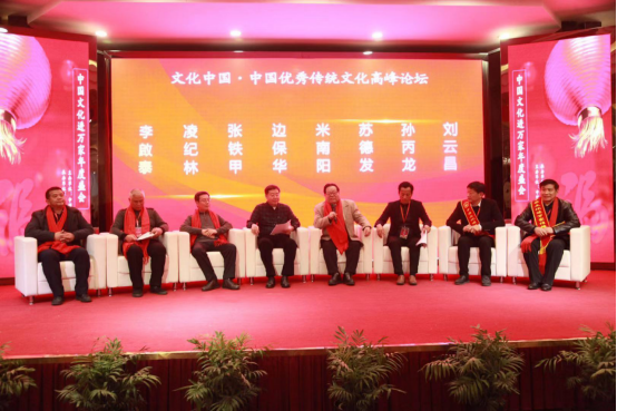 中國文化進(jìn)萬家優(yōu)秀傳統(tǒng)文化高峰論壇和書畫作品品評(píng)展在北京舉行