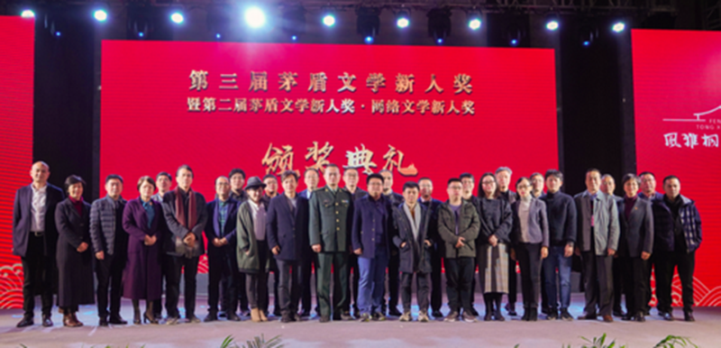 茅盾文學(xué)新人獎關(guān)注網(wǎng)絡(luò)文學(xué),，多位網(wǎng)文“大神”獲獎