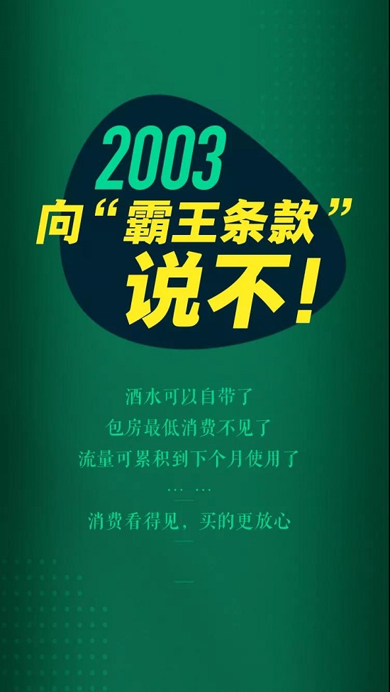 今天,中國(guó)消費(fèi)者協(xié)會(huì)成立35年啦