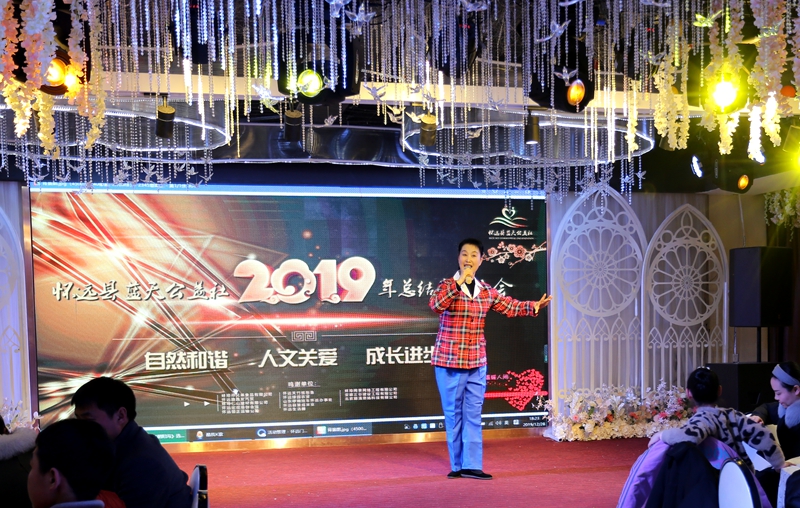 懷遠(yuǎn)縣藍(lán)天公益社2019年總結(jié)表彰大會(huì)圓滿落幕