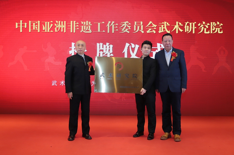 弘揚中華傳統(tǒng)武術(shù)文化 踐行健康中國戰(zhàn)略