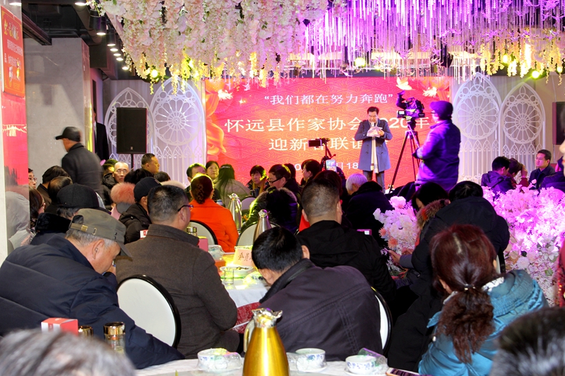 懷遠縣作協(xié)2020年“我們都在努力奔跑”迎新春聯(lián)誼會