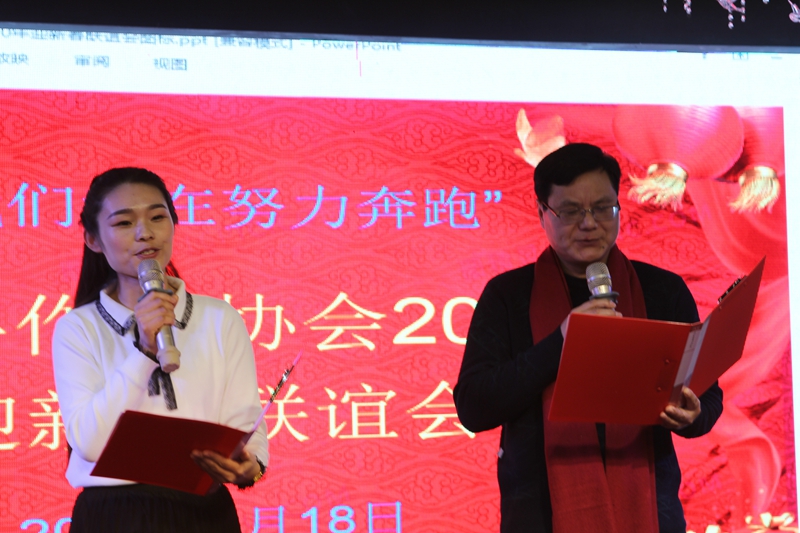 懷遠縣作協(xié)2020年“我們都在努力奔跑”迎新春聯(lián)誼會