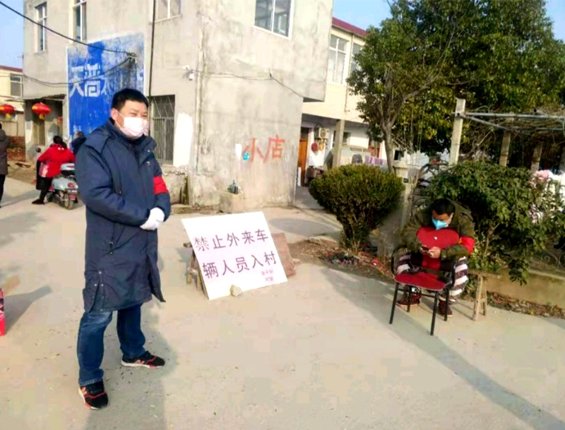 不忘職責(zé)使命,，堅(jiān)守防疫一線 —常墳鎮(zhèn)永平崗村第一書記常錦抗擊新冠肺炎紀(jì)實(shí)