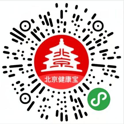 “北京健康碼”咋用不會(huì)失效,？看完這十個(gè)問題就全知道了