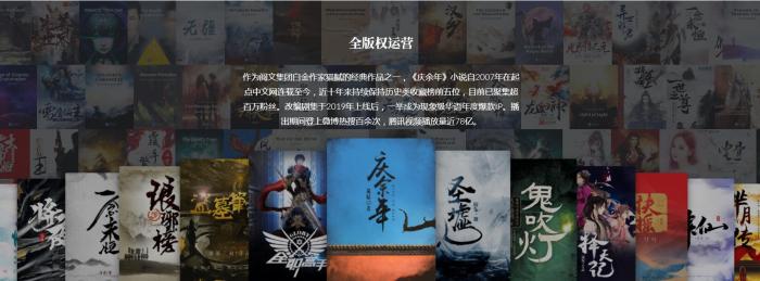 網(wǎng)文免費,？作家斷更,？閱文與作家這波扯皮，你站誰,？