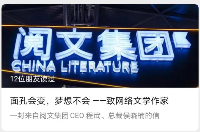 網(wǎng)文免費？作家斷更,？閱文與作家這波扯皮,，你站誰？