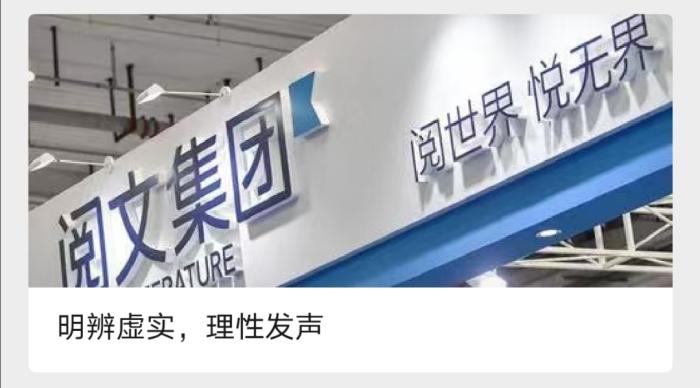 網(wǎng)文免費？作家斷更,？閱文與作家這波扯皮,，你站誰？