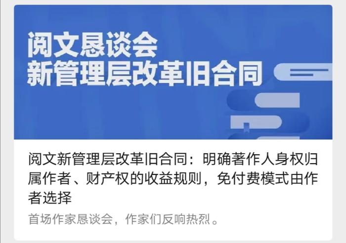 網(wǎng)文免費？作家斷更,？閱文與作家這波扯皮,，你站誰？