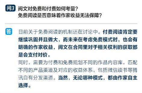 網(wǎng)文免費,？作家斷更？閱文與作家這波扯皮,，你站誰？