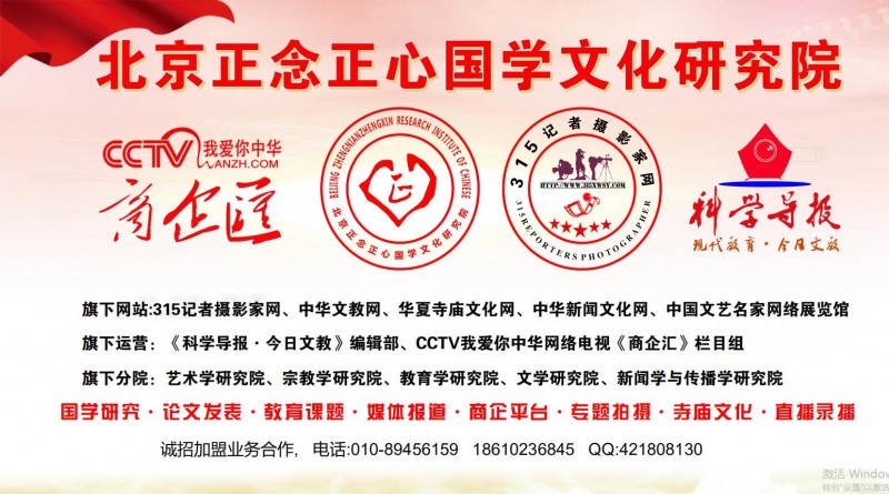 北京正念正心國學文化研究院業(yè)務介紹