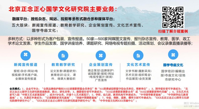 北京正念正心國學文化研究院業(yè)務介紹