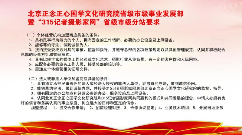 北京正念正心國學文化研究院業(yè)務介紹