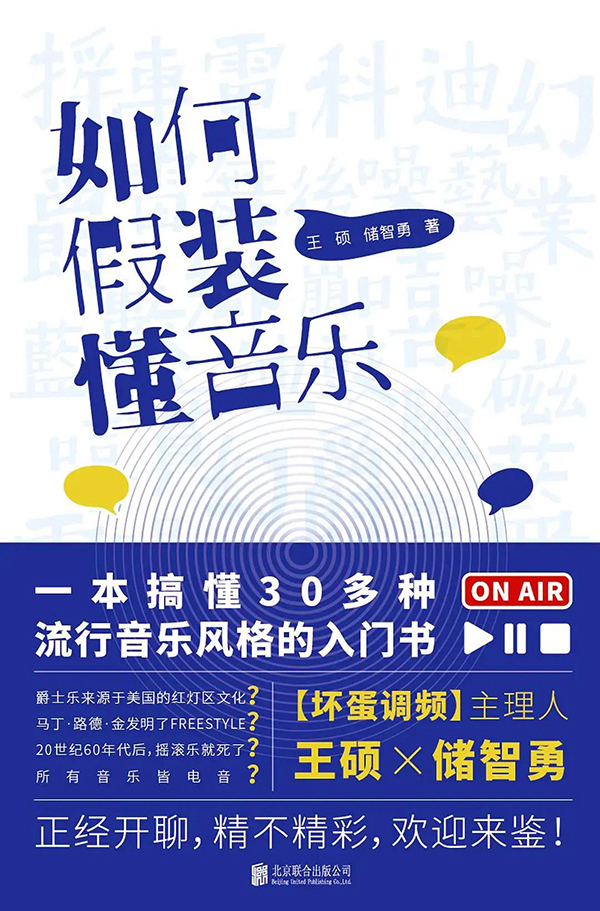 “搖滾”是余光中翻譯的,，馬丁·路德·金是freestyle鼻祖,？