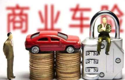 車險綜合改革方案七大變化 交強(qiáng)險賠付最高至20萬