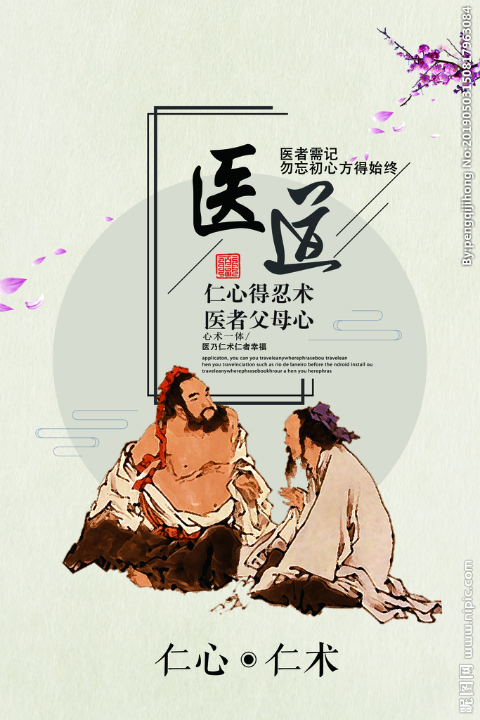 關(guān)于開(kāi)展“尋找——特色專(zhuān)科名醫(yī)”專(zhuān)題采訪(fǎng)報(bào)道的通知