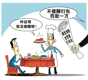建立長效機制,， 堅決制止餐飲浪費行為（厲行節(jié)約 反對浪費）