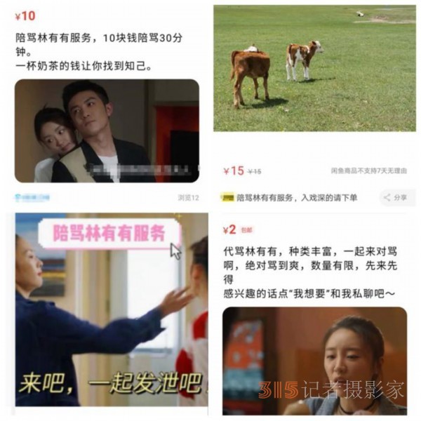網(wǎng)店推“陪罵代罵”服務(wù) 鍵盤上的“如刀網(wǎng)語(yǔ)”傷害有多大