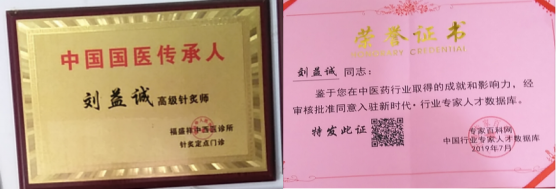福盛堂國醫(yī)館，立足弘揚中醫(yī)文化,，為大眾健康服務(wù)