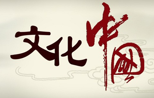 文化進(jìn)萬家,，日歷傳佳話