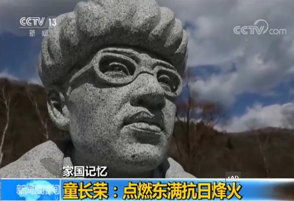 張慶和：小汪清的英雄氣