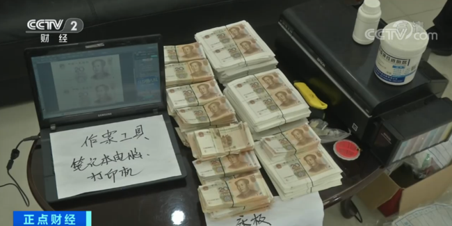 有“味道”的假幣,！男子用醬油造假幣被抓