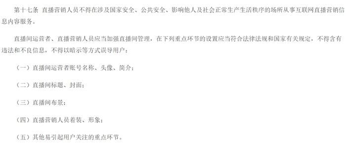 直播帶貨亂象調(diào)查：究竟誰在渾水摸魚,？