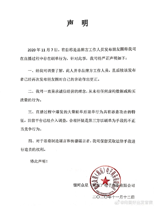 直播帶貨亂象調(diào)查：究竟誰在渾水摸魚,？