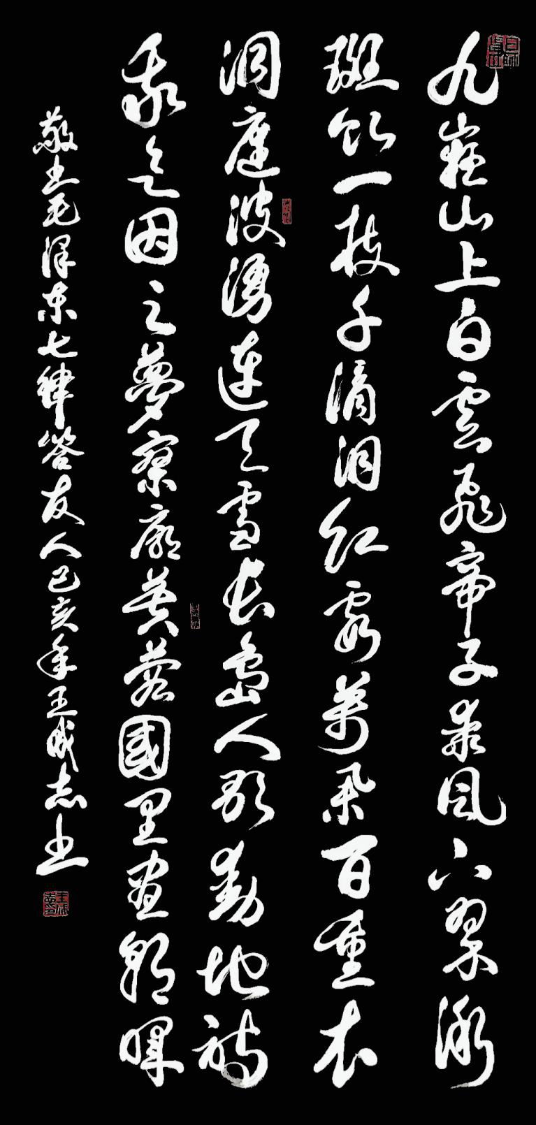 枕戈夢攥筆,，揮灑留墨香 --王成志將軍書法印象