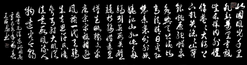 枕戈夢攥筆,，揮灑留墨香 --王成志將軍書法印象