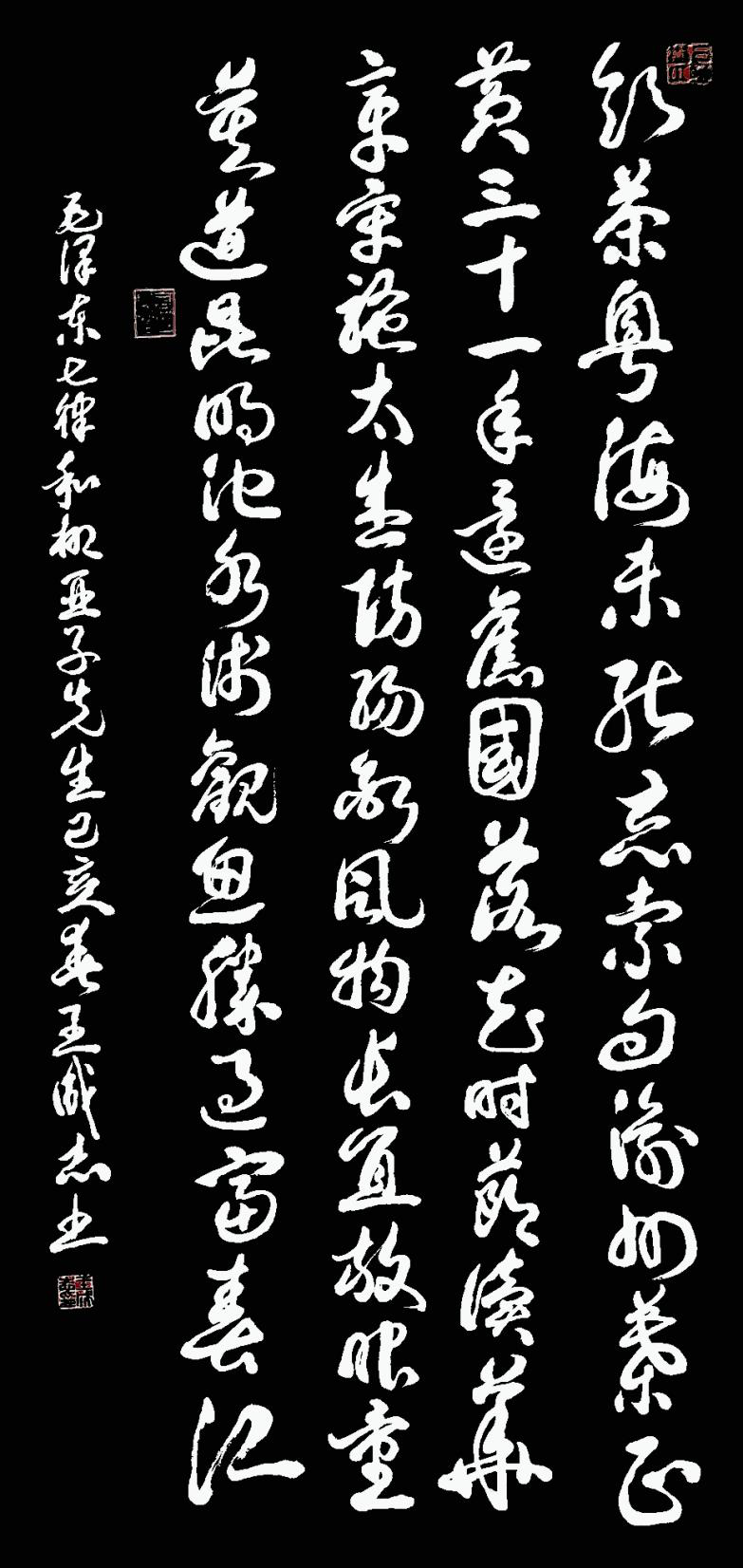 枕戈夢攥筆,，揮灑留墨香 --王成志將軍書法印象
