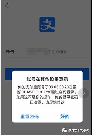 移動支付大漏洞來了：一下子讓你，傾家蕩產(chǎn),！甚至負(fù)債累累,！