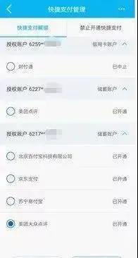 移動支付大漏洞來了：一下子讓你,，傾家蕩產(chǎn),！甚至負(fù)債累累！