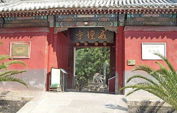 京西有座千年寺廟，授戒需要皇帝赦諭,，距離北京只有70公里