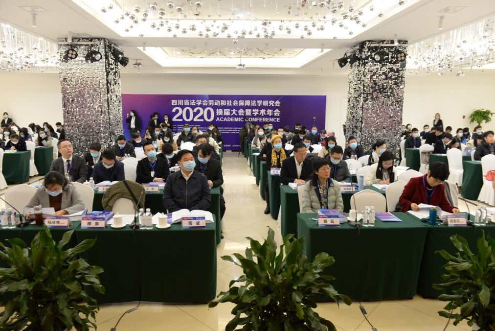 為推進基層社會發(fā)展治理提供有力法治保障 ——四川省法學會勞動和社會保障法學研究會2020年年會舉行 為推進基層社會發(fā)展治理提供有力法治保障 ——四川省法學會勞動和社會保障法學研究會2020年年會舉行