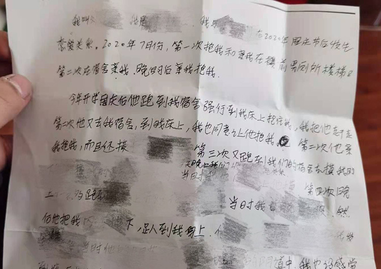 山西臨縣通報校長毆打并逼迫學(xué)生寫“性行為”檢討書事件
