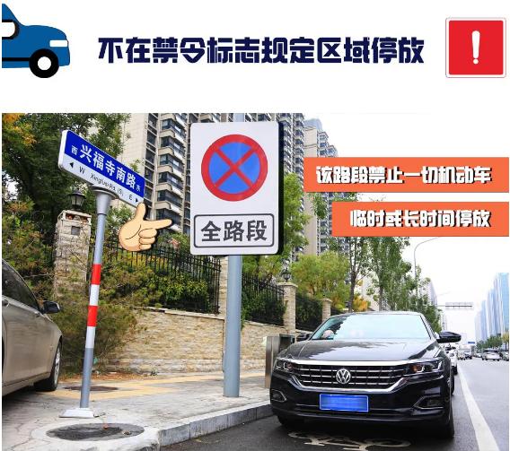 這幾種情況都算違停,，開車人千萬要知道！