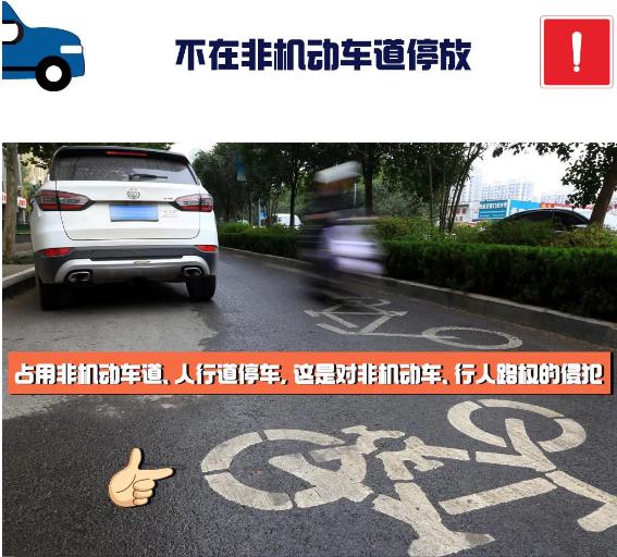 這幾種情況都算違停,，開車人千萬要知道！