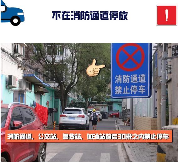 這幾種情況都算違停,，開車人千萬要知道,！