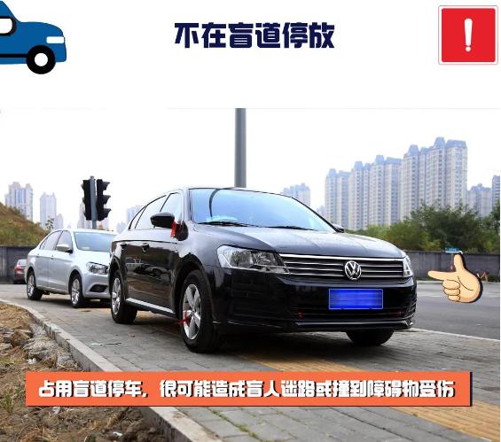 這幾種情況都算違停,，開車人千萬要知道！