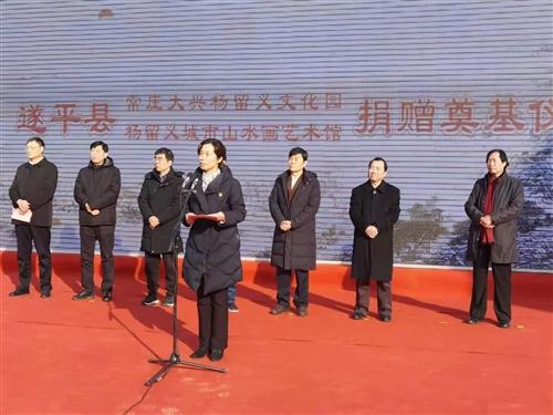 楊留義文化園暨城市山水畫藝術館舉行捐贈奠基儀式