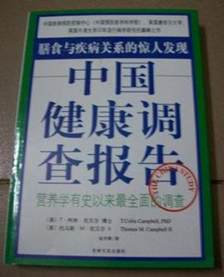 國人最新健康數(shù)據(jù)公布,!你達(dá)標(biāo)了嗎,?