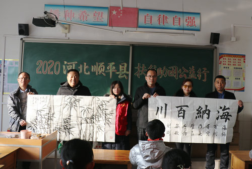 河北順平縣愛(ài)心助困公益行在大悲鄉(xiāng)舉行