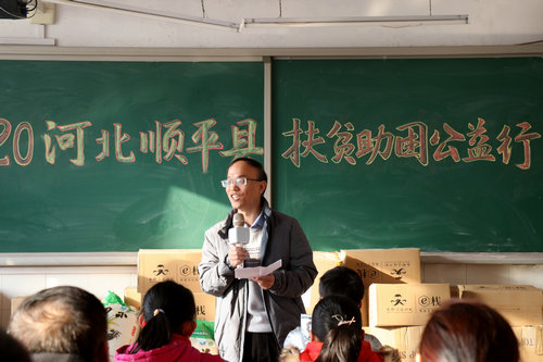 河北順平縣愛(ài)心助困公益行在大悲鄉(xiāng)舉行