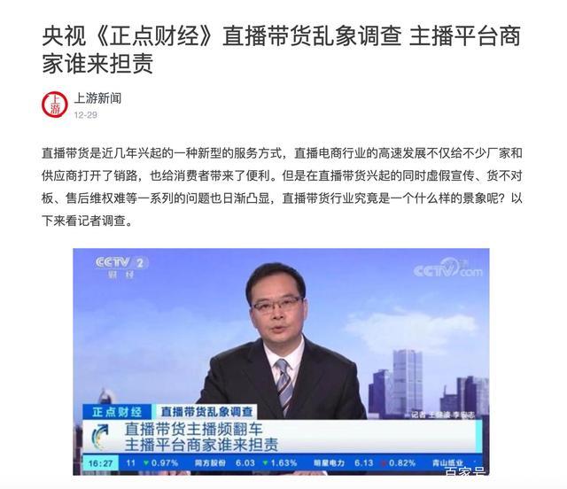 曾被官媒點名康巴赫,，剛剛又被央視曝光了……
