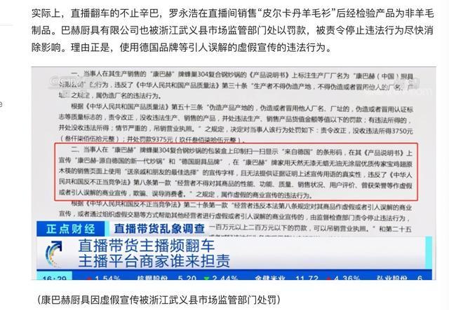 曾被官媒點名康巴赫,，剛剛又被央視曝光了……