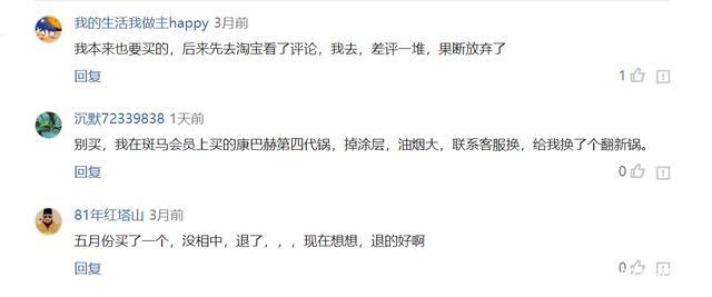 曾被官媒點名康巴赫,，剛剛又被央視曝光了……