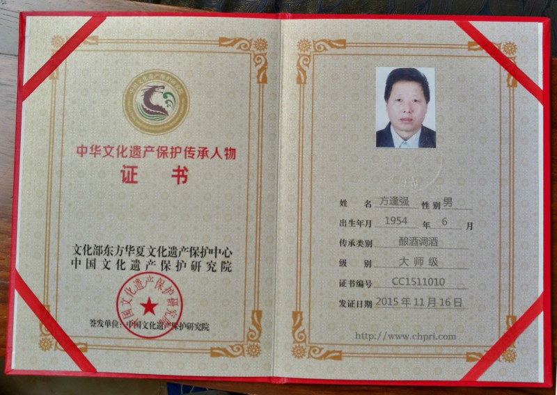中國健康事業(yè)創(chuàng)新發(fā)展杰出貢獻(xiàn)人物——方逢強