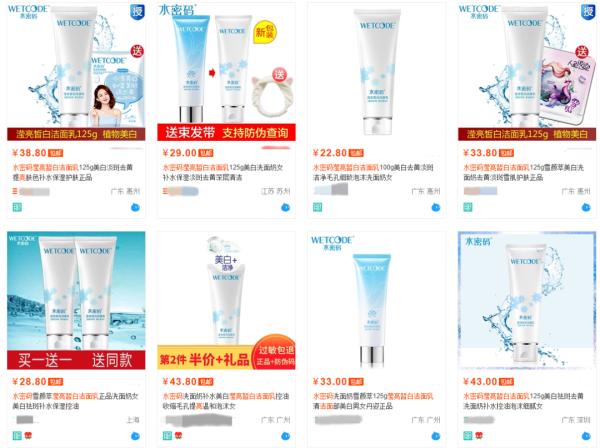 嚴(yán)重可致癌,！知名化妝品被查出